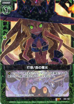 Amazon.co.jp: Z/X ゼクス カード 打倒！森の魔女 (R) / 日本一